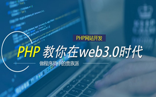 固始 php市场占有率,PHP会被淘汰吗？
